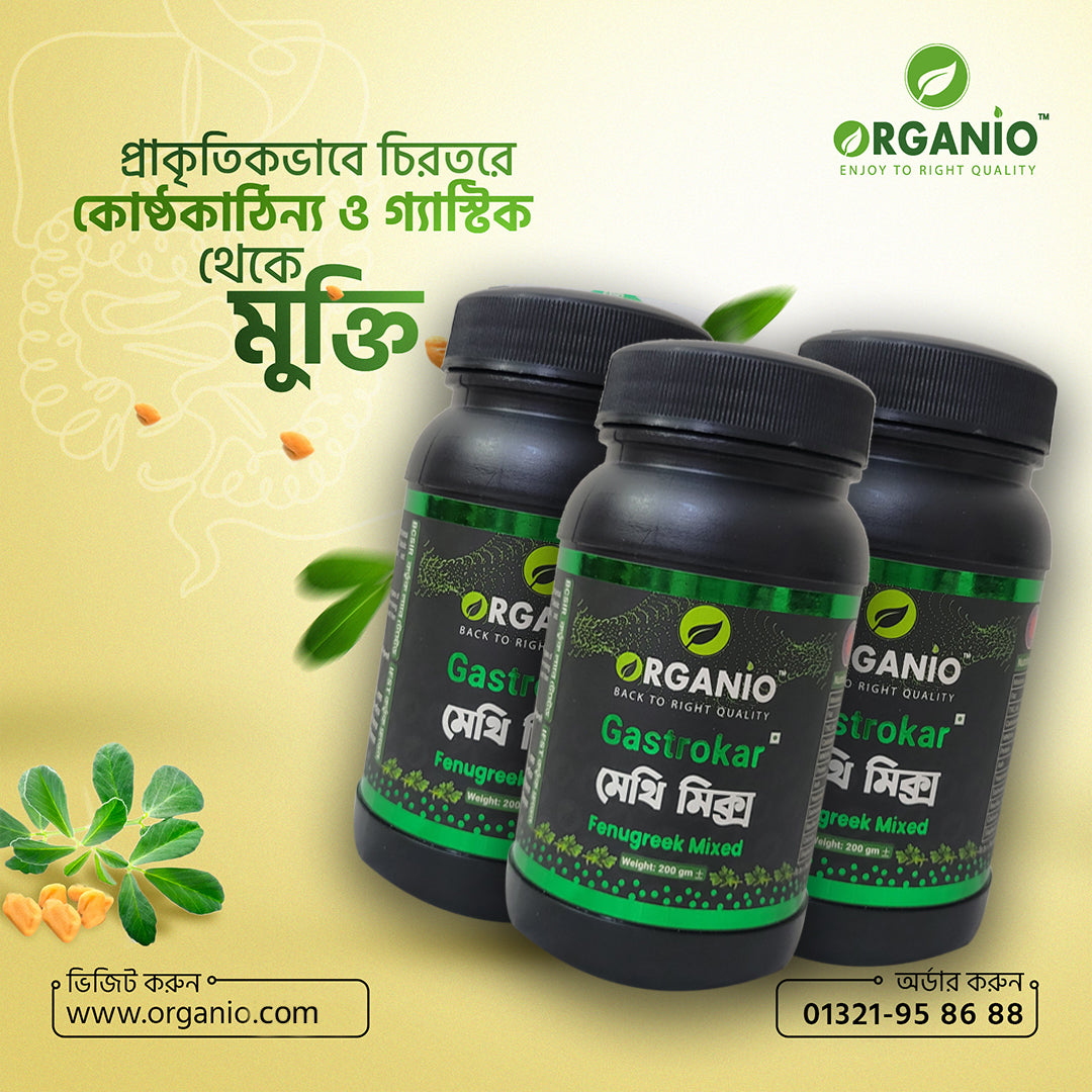 মেথি মিক্স