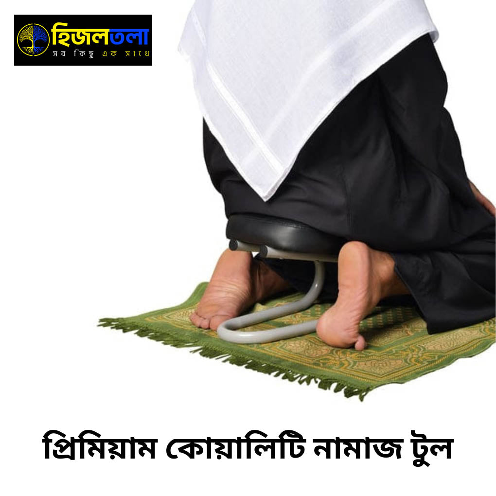 Portable Namaz Prayer Stool
