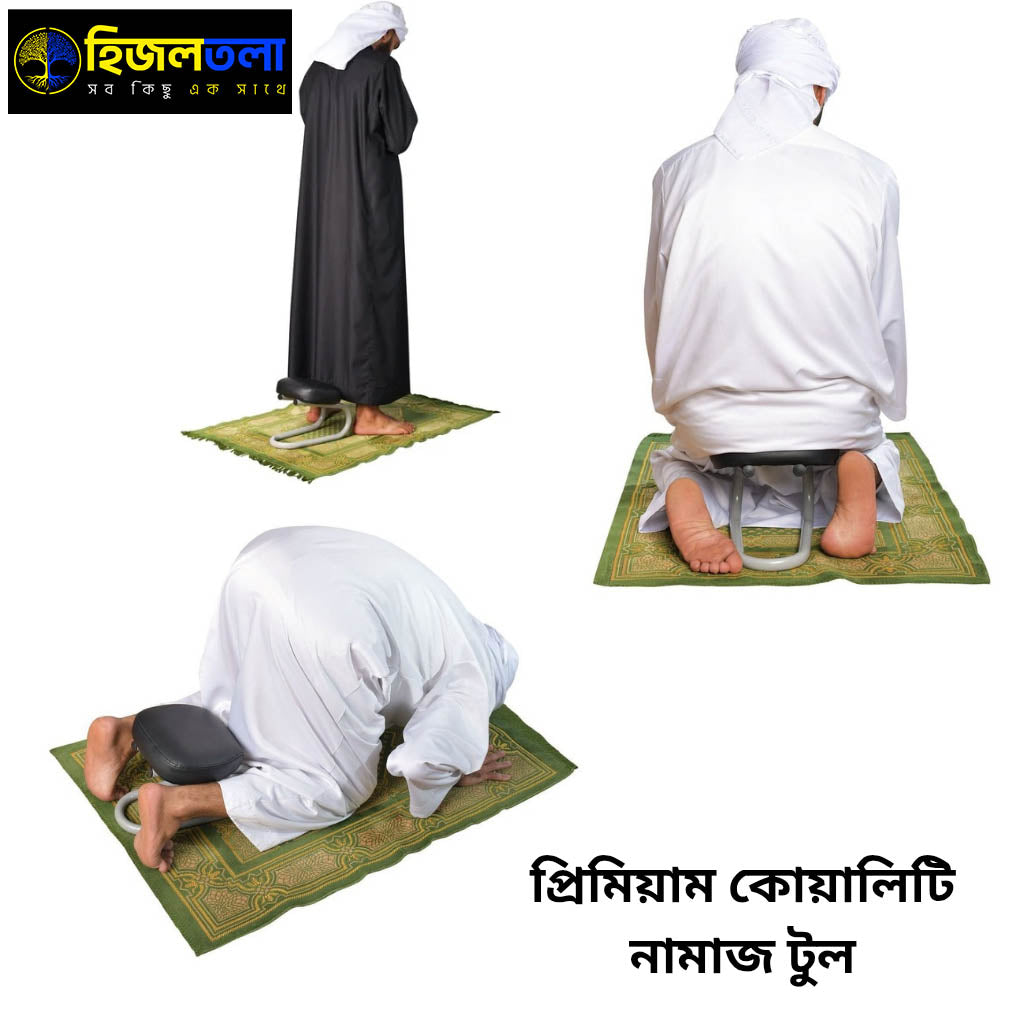 Portable Namaz Prayer Stool