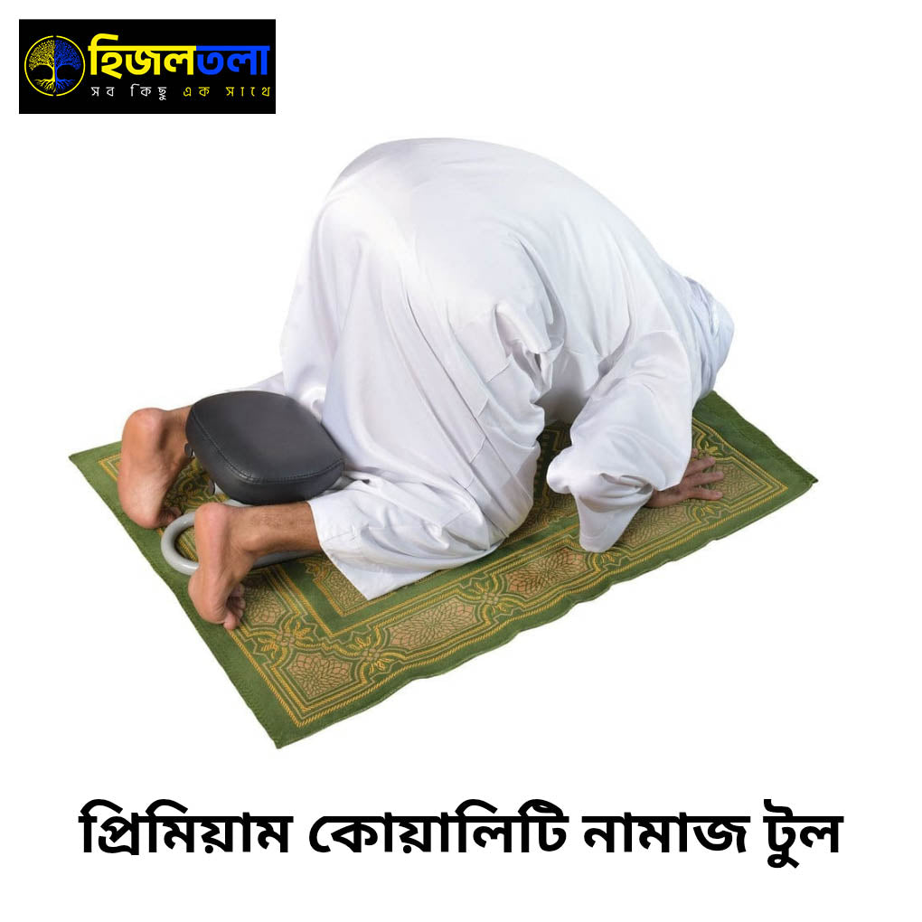 Portable Namaz Prayer Stool